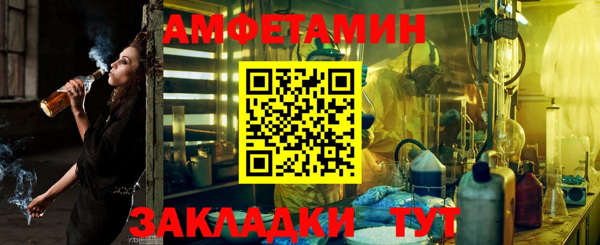 Amphetamine  Вход с VPN  Луга  Amphetamine 97% 