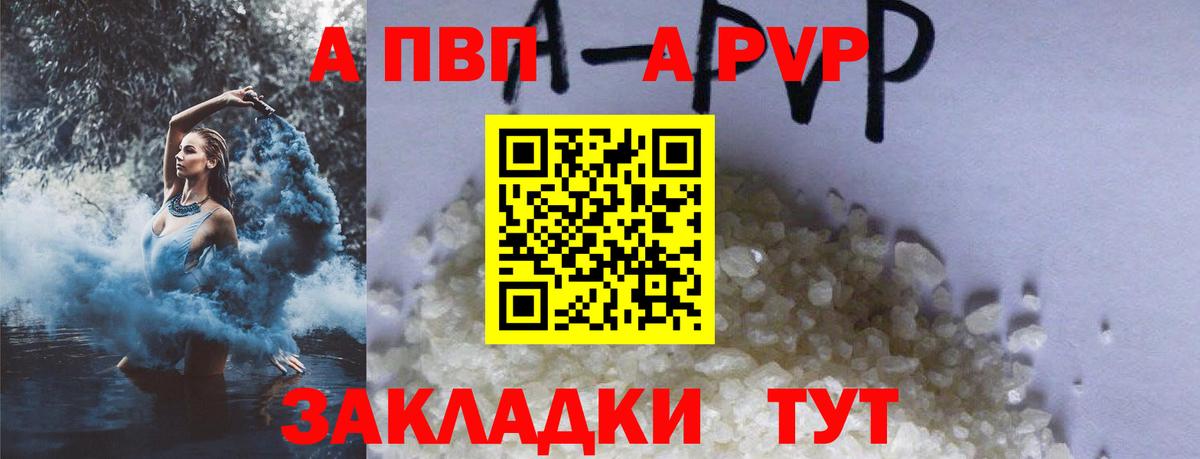 Alfa_PVP кристаллы Луга