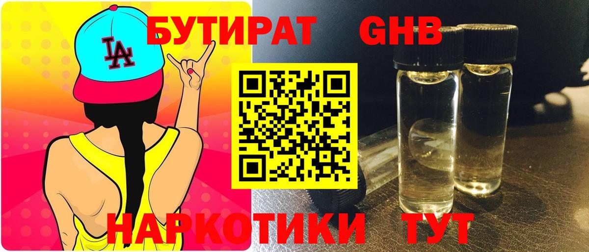 Гашиш  МАРИХУАНА  Вход с VPN  Каннабис  ГАШ  Вейп ТГК  Луга  Cocaine  A PVP СК   Меф кристаллы 