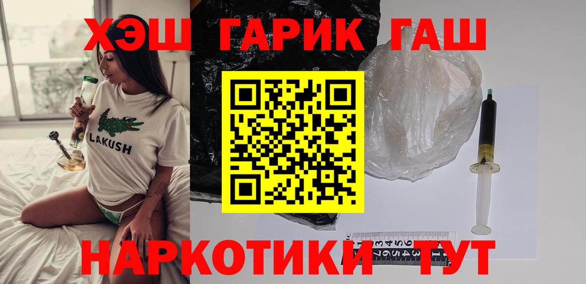 ГАШ  Гашиш индика сатива  цена   Луга  Вход с VPN 