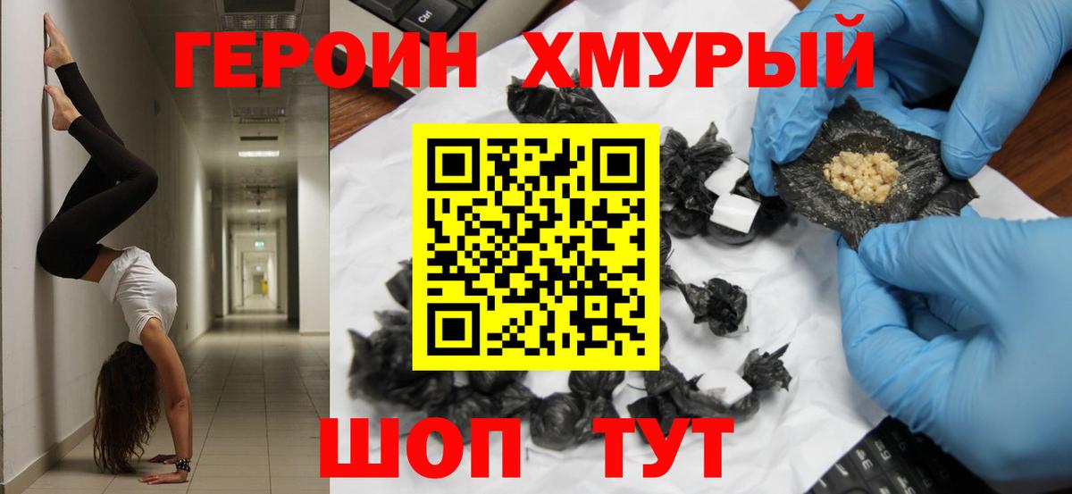 Луга  Героин  Вход с VPN  ГЕРОИН гречка 