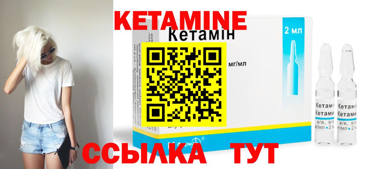 Кетамин ketamine Луга