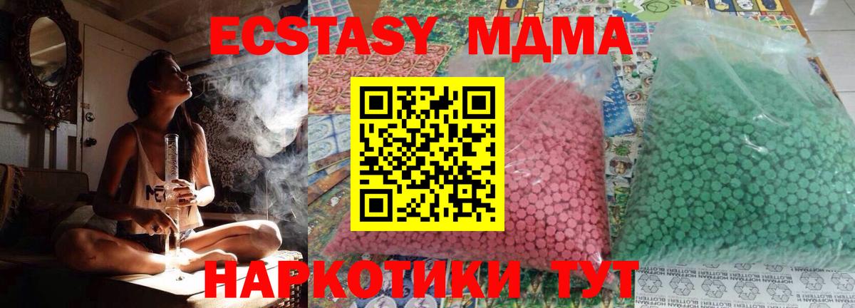 МДМА  МДМА кристаллы  Вход с VPN  Луга 