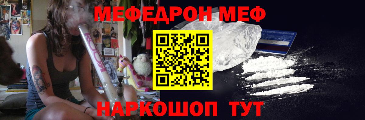 МЕФ VHQ  Меф мука  Луга  МЯУ-МЯУ  Вход с VPN 