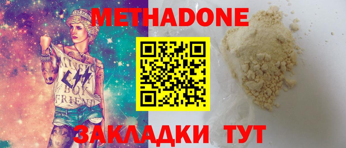 Луга  omg ONION  Вход с VPN  Метадон VHQ  Метадон белоснежный 