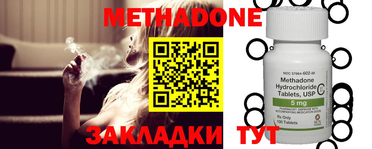 МЕТАДОН мёд Луга
