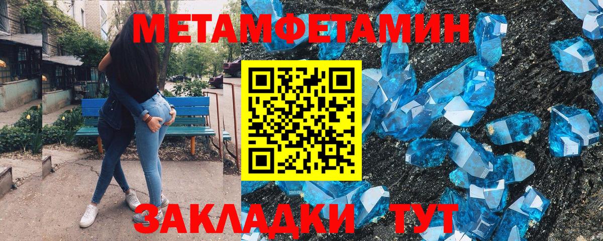 Первитин Декстрометамфетамин 99.9% Луга