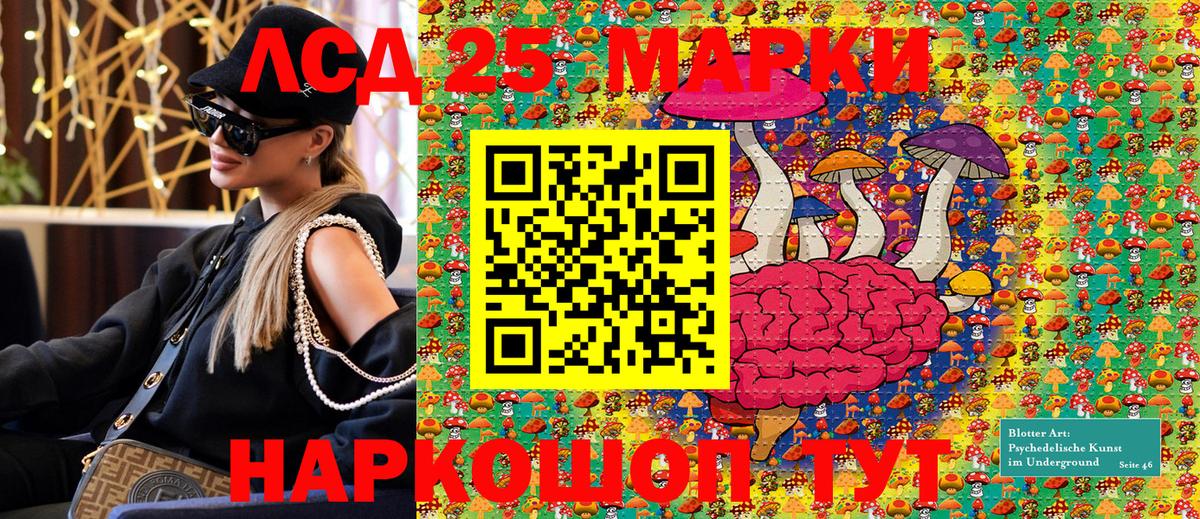 Луга  Марки 25I-NBOMe  Вход с VPN  Марки NBOMe 1,8мг 