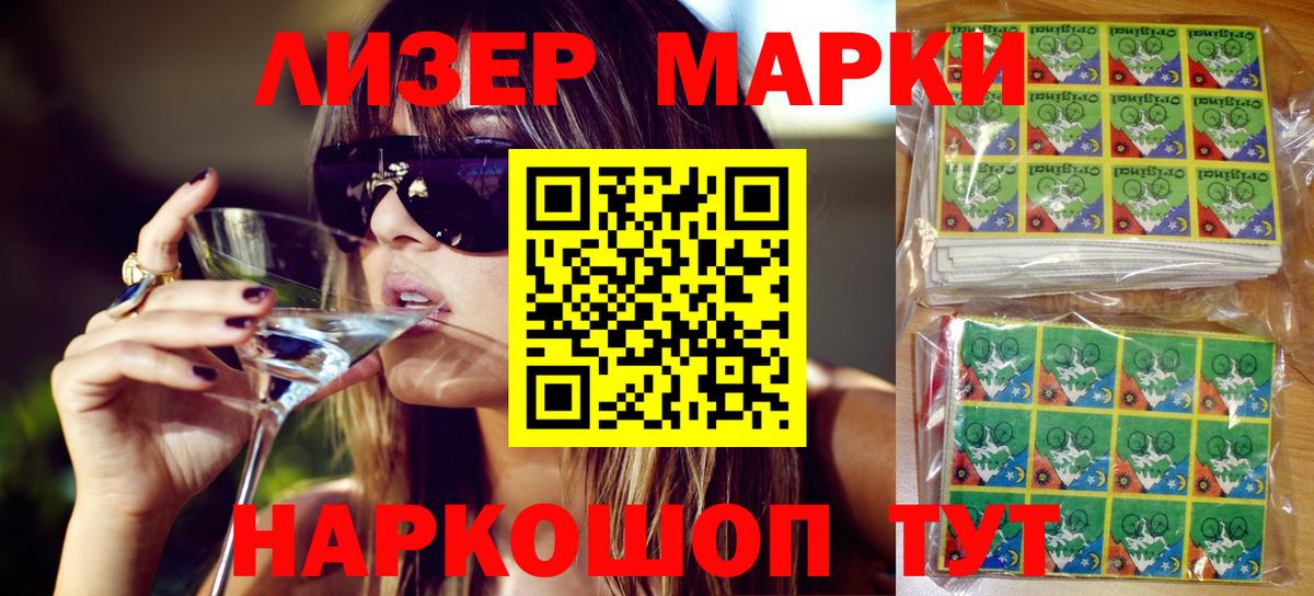 Марки NBOMe 1,8мг Луга