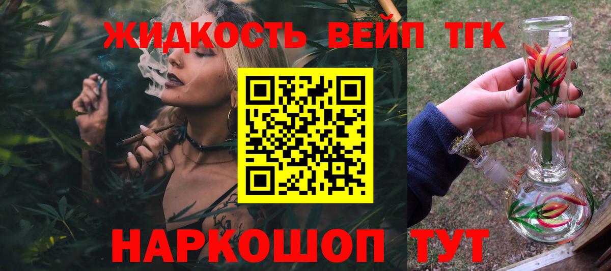 Дистиллят ТГК концентрат  ТГК THC oil  Вход с VPN  Луга 