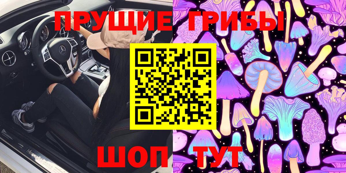 Галлюциногенные грибы Magic Shrooms  Псилоцибиновые грибы мицелий  Вход с VPN  Луга 