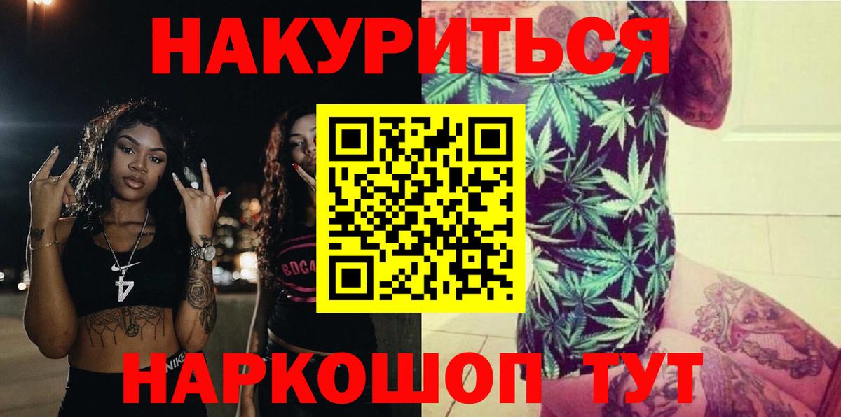 Луга  Бошки марихуана THC 21%  Каннабис Bruce Banner  Марихуана Ganja  Вход с VPN 
